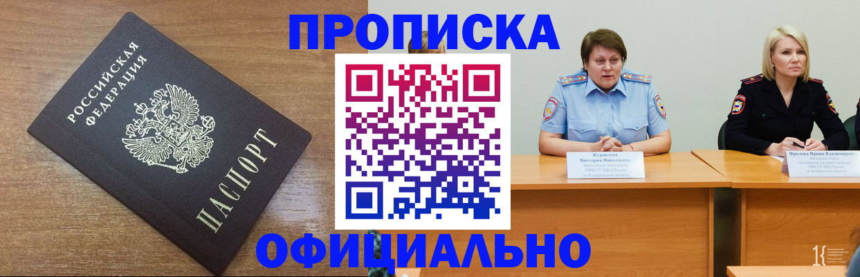 прописка от собственника в Тольятти