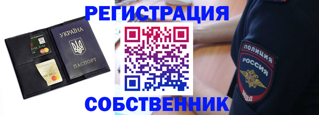 прописка иностранных граждан в Тольятти