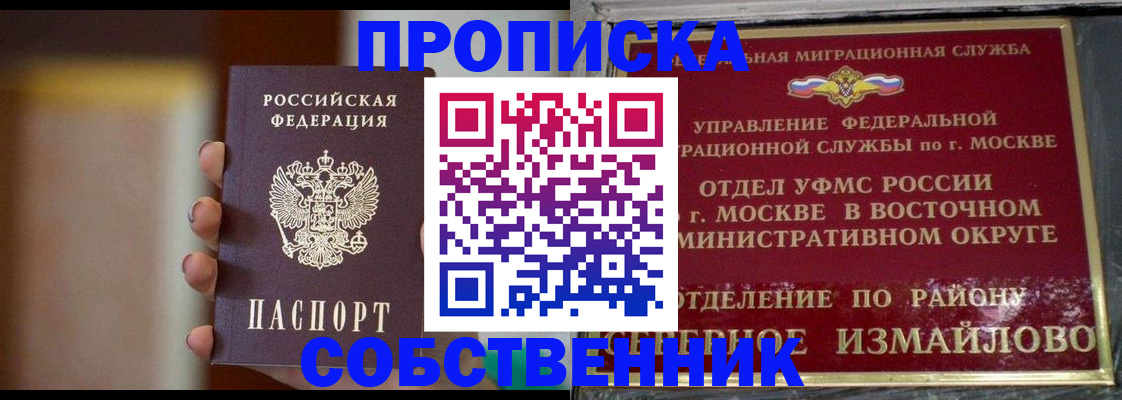 прописка для работы в Тольятти