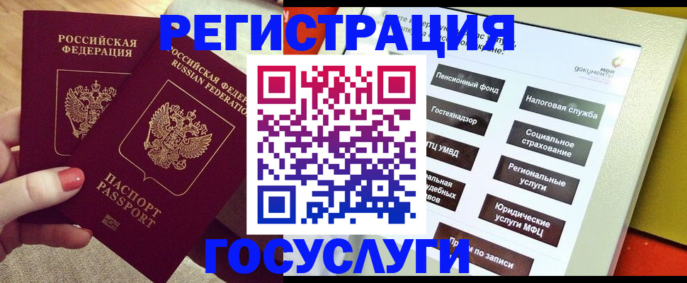 прописка для кредита в Тольятти